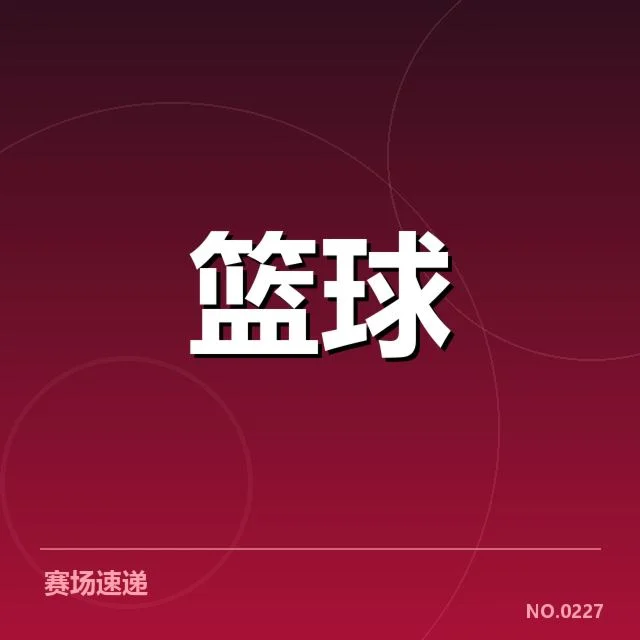 三分球战术演变背后，球队布局与战术思考