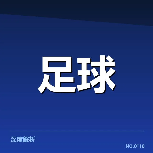 确认的核心战绩数据和赛事情况