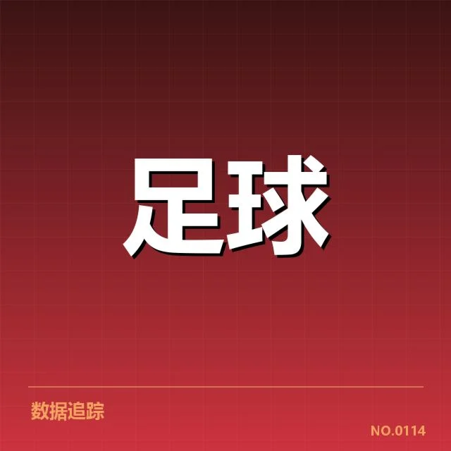 巴黎圣日耳曼保级困境：球队未来能否逆转形势