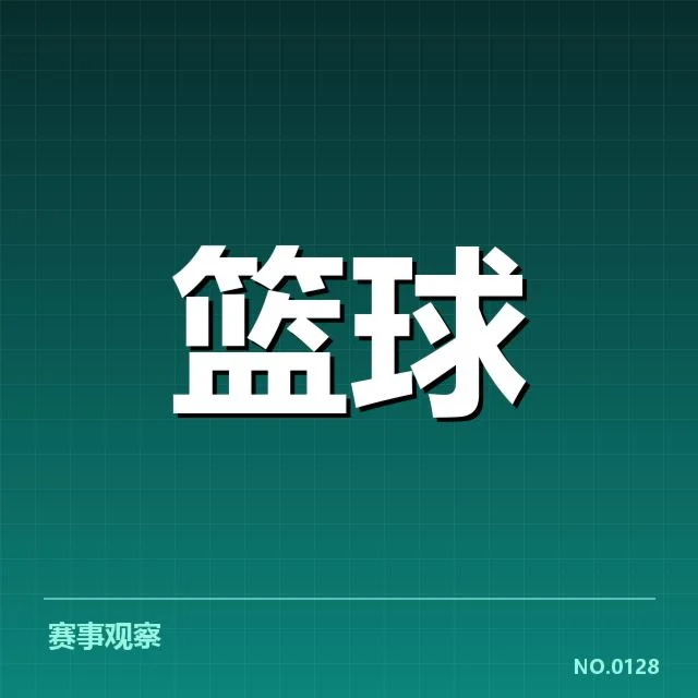 女篮奥运集训开启：中国女篮备战目标何去何从